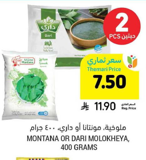 Spinach available at أسواق التميمي in مملكة العربية السعودية, السعودية, سعودية - بريدة