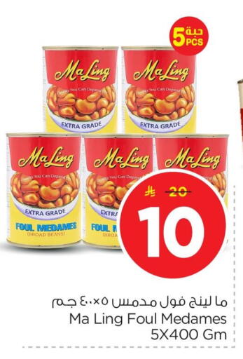 available at Nesto in KSA, Saudi Arabia, Saudi - Dammam