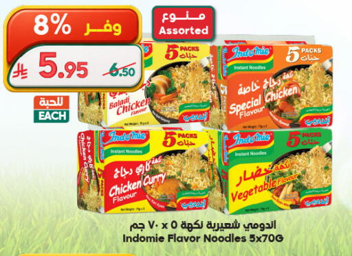 available at Dukan in KSA, Saudi Arabia, Saudi - Yanbu
