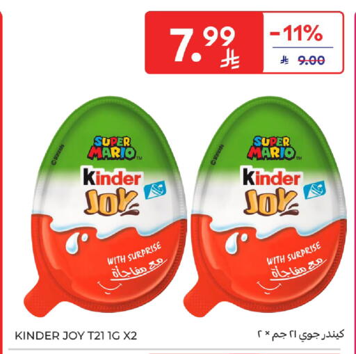 available at كارفور in مملكة العربية السعودية, السعودية, سعودية - بريدة