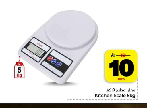 available at هايبر الوفاء in مملكة العربية السعودية, السعودية, سعودية - الرياض