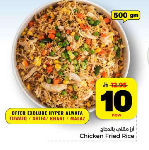 available at هايبر الوفاء in مملكة العربية السعودية, السعودية, سعودية - الرياض
