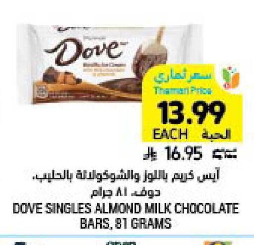 available at Tamimi Market in KSA, Saudi Arabia, Saudi - Buraidah