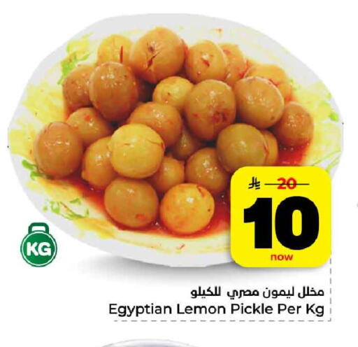 Lemon available at هايبر الوفاء in مملكة العربية السعودية, السعودية, سعودية - الرياض