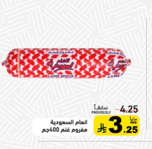 available at Aswaq Ramez in KSA, Saudi Arabia, Saudi - Tabuk
