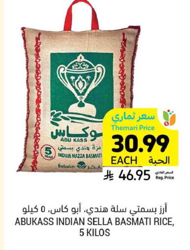 available at أسواق التميمي in مملكة العربية السعودية, السعودية, سعودية - بريدة