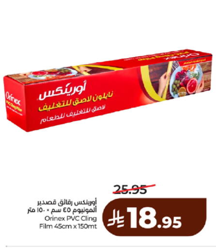 available at لولو هايبرماركت in مملكة العربية السعودية, السعودية, سعودية - مكة المكرمة