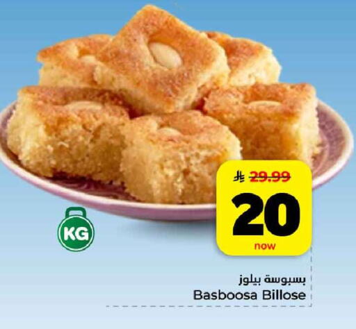 available at هايبر الوفاء in مملكة العربية السعودية, السعودية, سعودية - الرياض