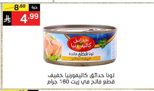 available at نوري سوبر ماركت‎ in مملكة العربية السعودية, السعودية, سعودية - جدة