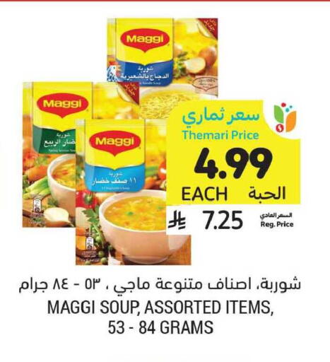 available at أسواق التميمي in مملكة العربية السعودية, السعودية, سعودية - بريدة