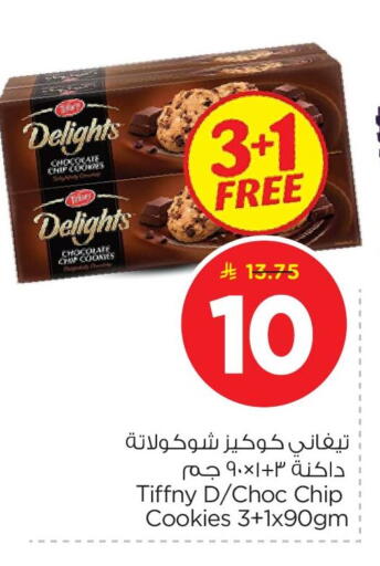 available at نستو in مملكة العربية السعودية, السعودية, سعودية - المنطقة الشرقية