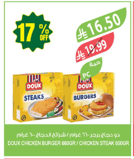 available at المزرعة in مملكة العربية السعودية, السعودية, سعودية - الخبر‎