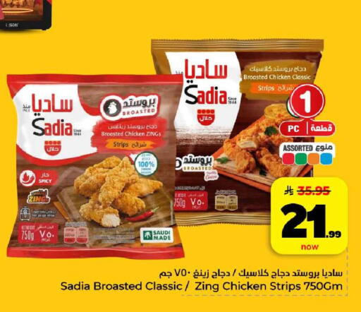available at هايبر الوفاء in مملكة العربية السعودية, السعودية, سعودية - الخرج