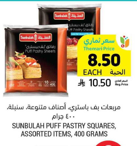 available at Tamimi Market in KSA, Saudi Arabia, Saudi - Buraidah