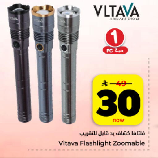 available at هايبر الوفاء in مملكة العربية السعودية, السعودية, سعودية - المنطقة الشرقية