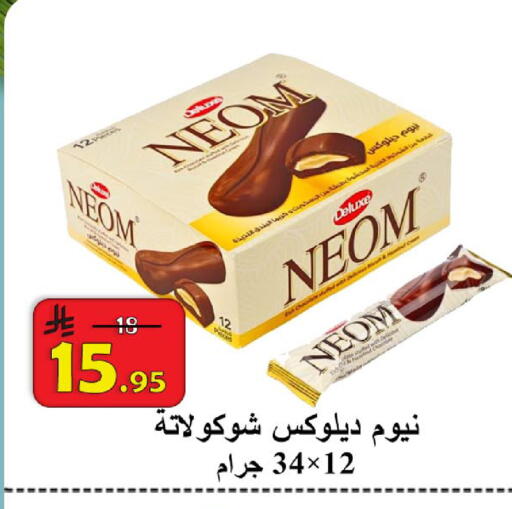 available at  Ali Sweets And Food in KSA, Saudi Arabia, Saudi - Al Hasa