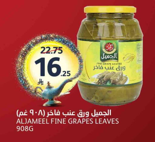 Grapes available at مركز الجزيرة للتسوق in مملكة العربية السعودية, السعودية, سعودية - الرياض