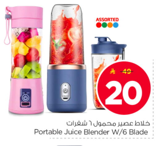 available at نستو in مملكة العربية السعودية, السعودية, سعودية - المجمعة