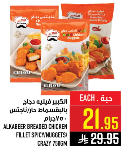 available at أبراج هايبر ماركت in مملكة العربية السعودية, السعودية, سعودية - مكة المكرمة