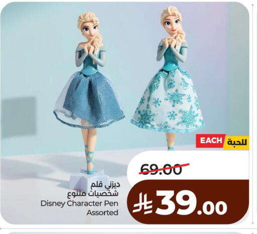 available at لولو هايبرماركت in مملكة العربية السعودية, السعودية, سعودية - الخبر‎