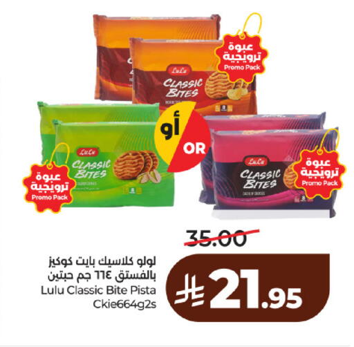 available at لولو هايبرماركت in مملكة العربية السعودية, السعودية, سعودية - حائل‎
