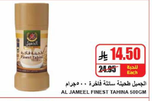 available at A ماركت in مملكة العربية السعودية, السعودية, سعودية - الرياض