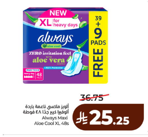 available at لولو هايبرماركت in مملكة العربية السعودية, السعودية, سعودية - حائل‎
