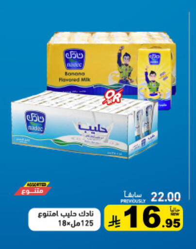 Banana available at Aswaq Ramez in KSA, Saudi Arabia, Saudi - Tabuk