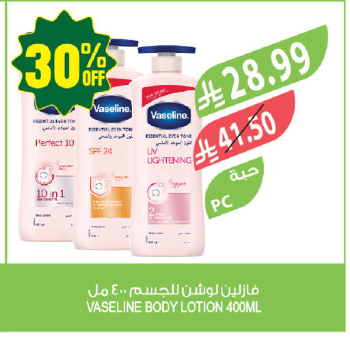 available at المزرعة in مملكة العربية السعودية, السعودية, سعودية - الخبر‎