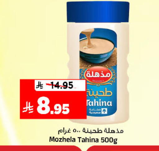 available at المدينة هايبرماركت in مملكة العربية السعودية, السعودية, سعودية - الرياض
