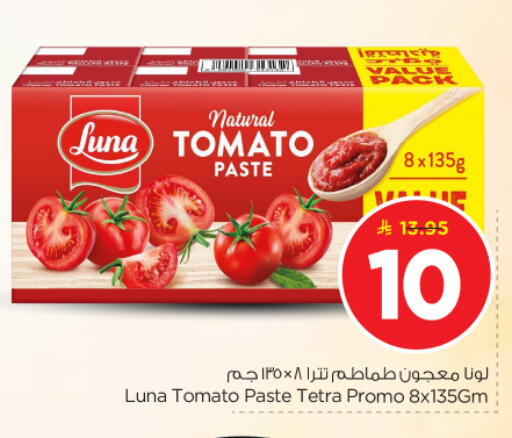 Tomato available at نستو in مملكة العربية السعودية, السعودية, سعودية - المجمعة