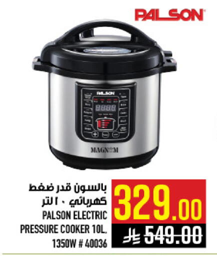 available at أبراج هايبر ماركت in مملكة العربية السعودية, السعودية, سعودية - مكة المكرمة