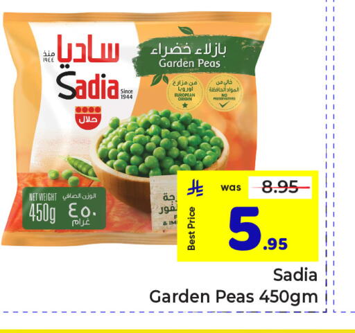 Peas available at مكة هايبرماركت in مملكة العربية السعودية, السعودية, سعودية - الرياض