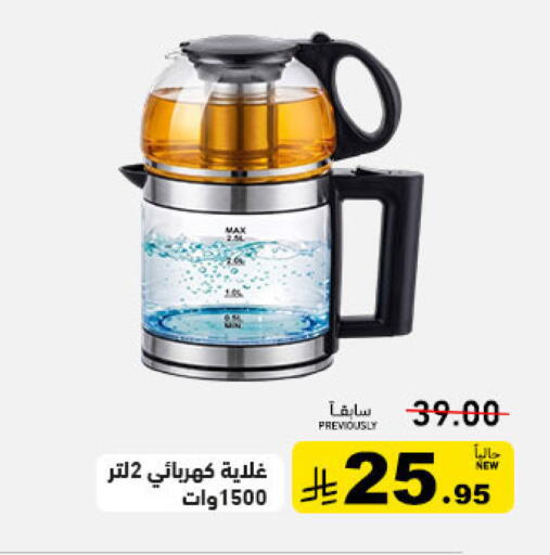 available at Aswaq Ramez in KSA, Saudi Arabia, Saudi - Tabuk