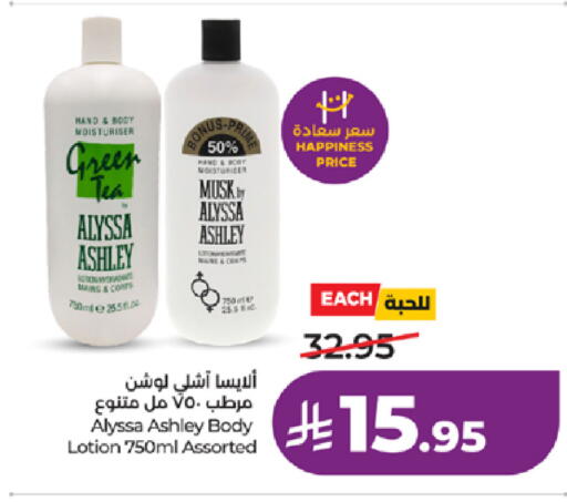 available at LULU Hypermarket in KSA, Saudi Arabia, Saudi - Ta'if
