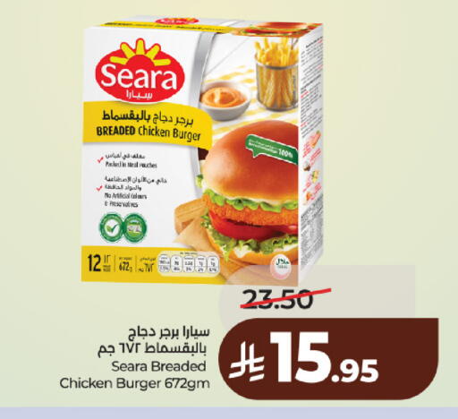 available at لولو هايبرماركت in مملكة العربية السعودية, السعودية, سعودية - الخرج