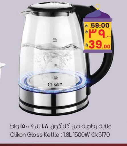 available at ستي فلاور in مملكة العربية السعودية, السعودية, سعودية - حائل‎