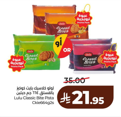 available at لولو هايبرماركت in مملكة العربية السعودية, السعودية, سعودية - الأحساء‎