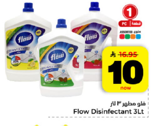 available at Hyper Al Wafa in KSA, Saudi Arabia, Saudi - Al Hasa