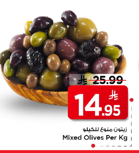 available at Mark & Save in KSA, Saudi Arabia, Saudi - Al Hasa