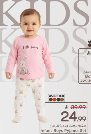 available at Mark & Save in KSA, Saudi Arabia, Saudi - Al Hasa