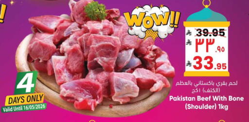 available at ستي فلاور in مملكة العربية السعودية, السعودية, سعودية - نجران