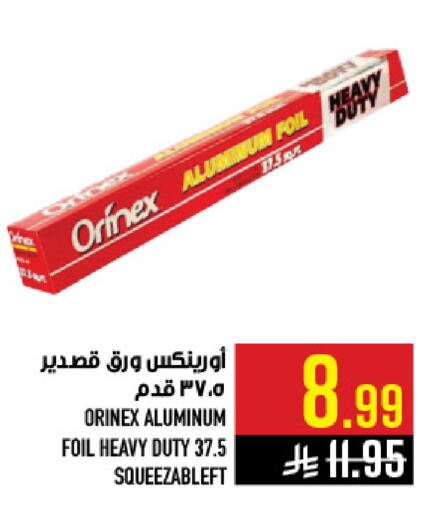available at أبراج هايبر ماركت in مملكة العربية السعودية, السعودية, سعودية - مكة المكرمة