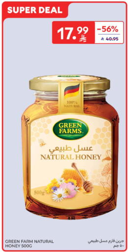 available at كارفور in مملكة العربية السعودية, السعودية, سعودية - بريدة