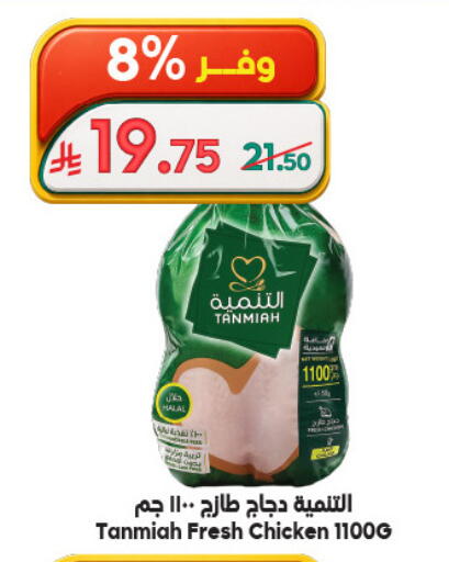 available at Dukan in KSA, Saudi Arabia, Saudi - Mecca