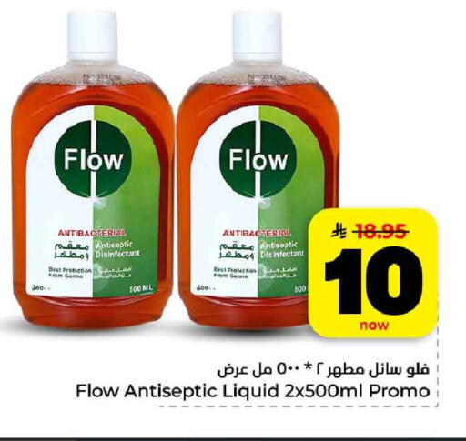 available at هايبر الوفاء in مملكة العربية السعودية, السعودية, سعودية - الرياض