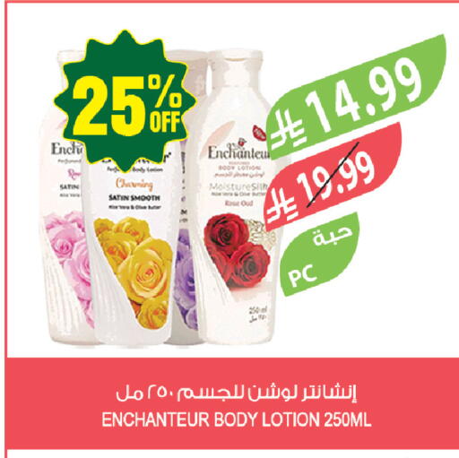 available at المزرعة in مملكة العربية السعودية, السعودية, سعودية - الخبر‎