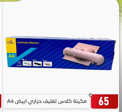 available at تخفيضات العائلة in مملكة العربية السعودية, السعودية, سعودية - المنطقة الشرقية