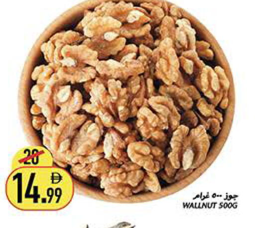 available at Rawabi Market Ajman in UAE - Sharjah / Ajman