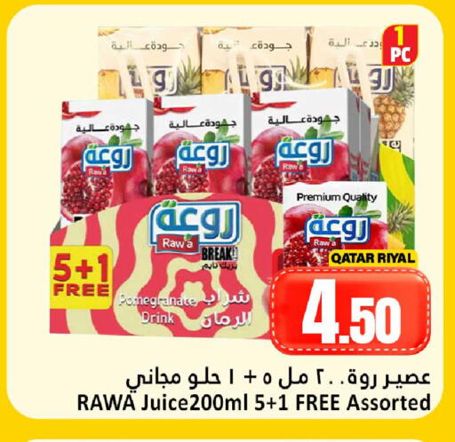 Pomegranate available at دانة هايبرماركت in قطر - الريان